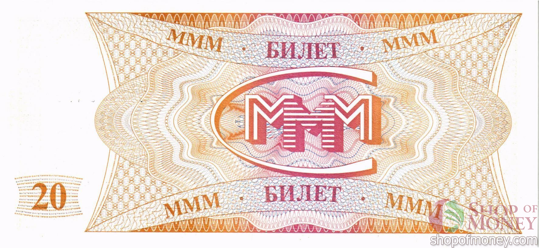 РОССИЯ 20 БИЛЕТОВ МММ -HD- СЕРИЯ мини 2