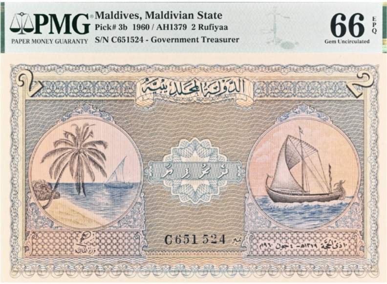 МАЛЬДИВСКАЯ РЕСПУБЛИКА 2 РУФИЙЯ (PMG - GRADE 66) #C651524 мини 1