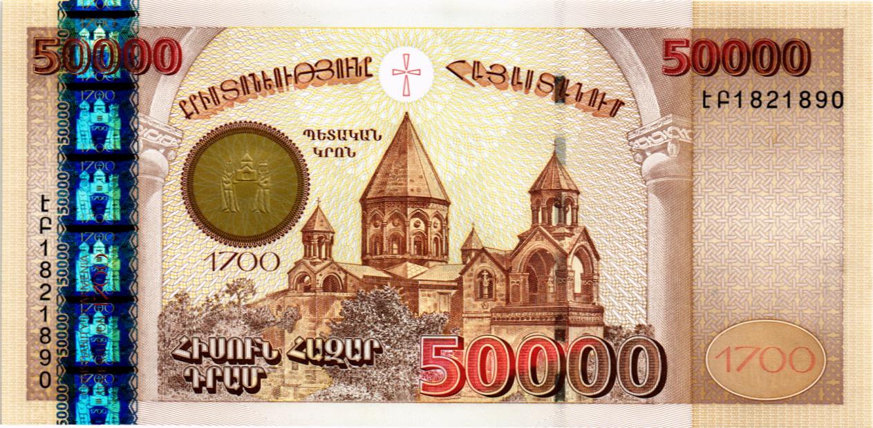 АРМЕНИЯ 50000 ДРАМ мини 1