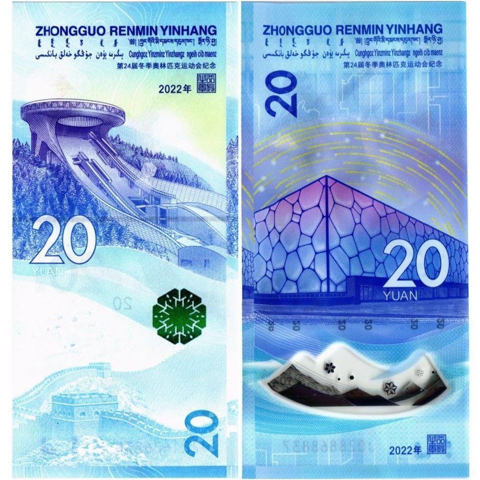 КИТАЙ НАБОР 20+20 ЮАНЕЙ мини 2