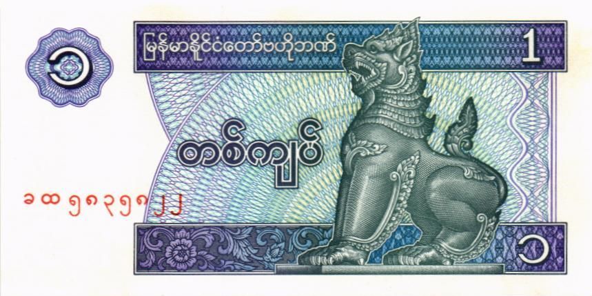 МЬЯНМА 1 КЬЯТ