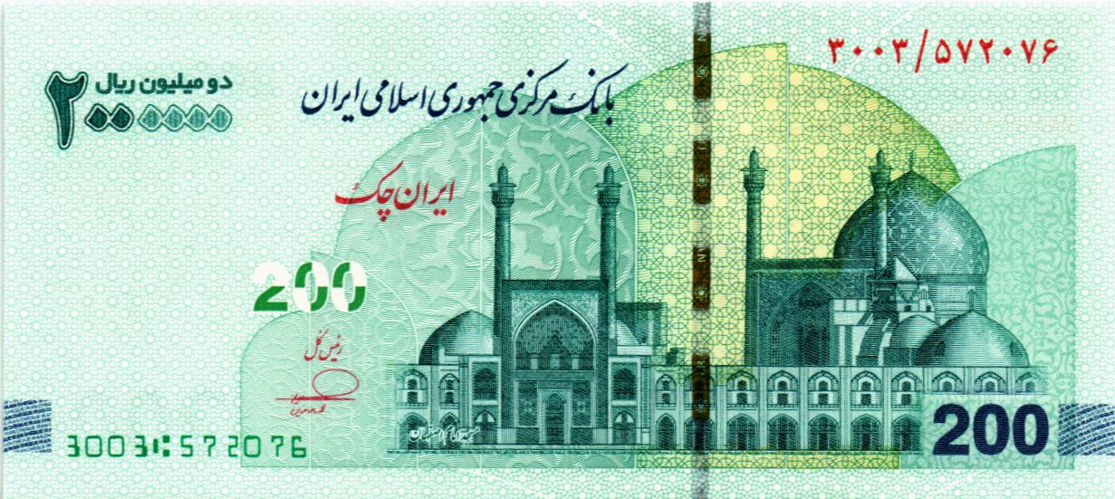 ИСЛАМСКАЯ РЕСПУБЛИКА 2000000 РИАЛОВ мини 1