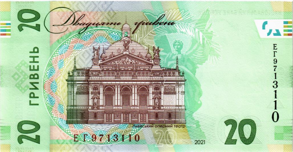 УКРАИНА 20 ГРИВЕН мини 2