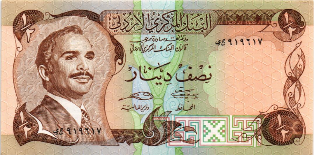 ИОРДАНИЯ 1/2 ДИНАРА