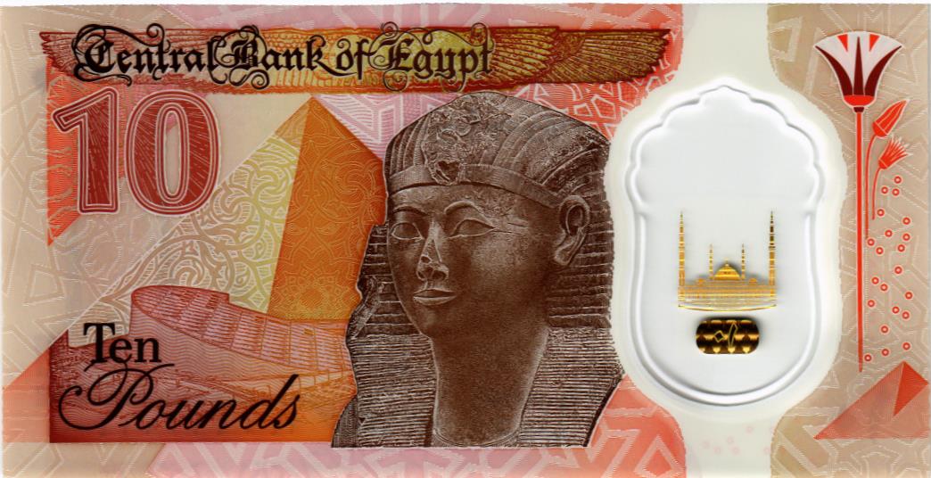 ЕГИПЕТ 10 ФУНТОВ мини 2
