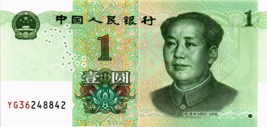 КИТАЙ 1 ЮАНЬ #YG36 248842 мини 1