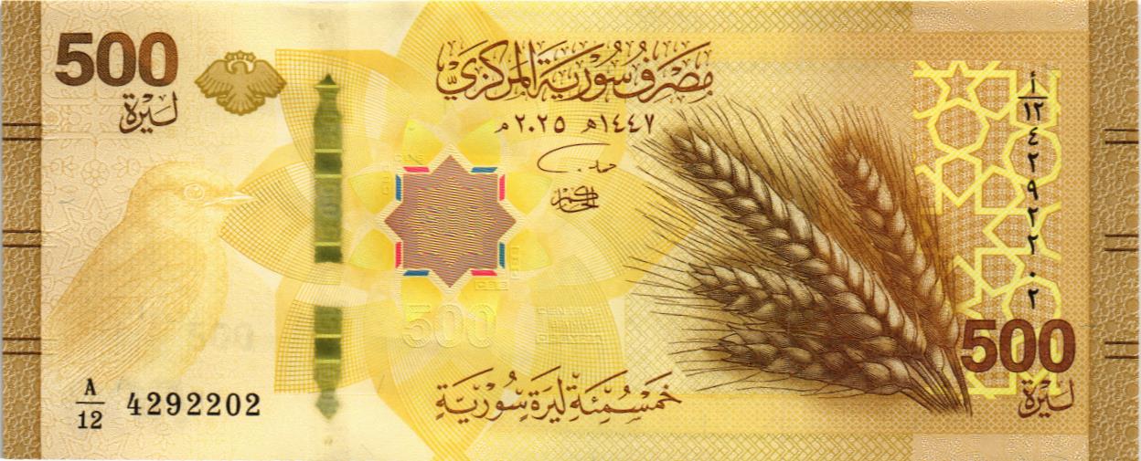 СИРИЯ 500 ФУНТОВ мини 1