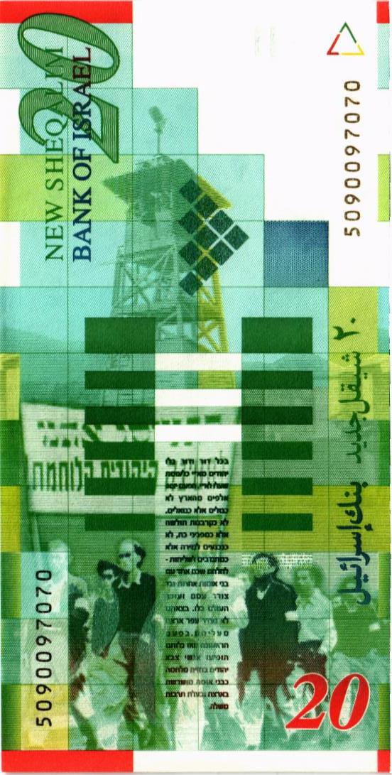 ИЗРАИЛЬ 20 ШЕКЕЛЕЙ мини 2