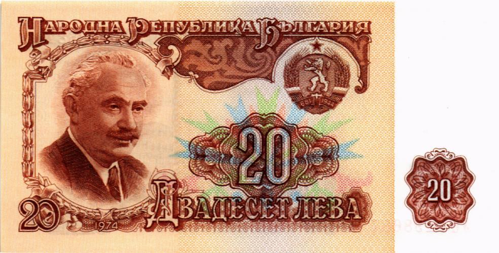 БОЛГАРИЯ 20 ЛЕВА мини 1