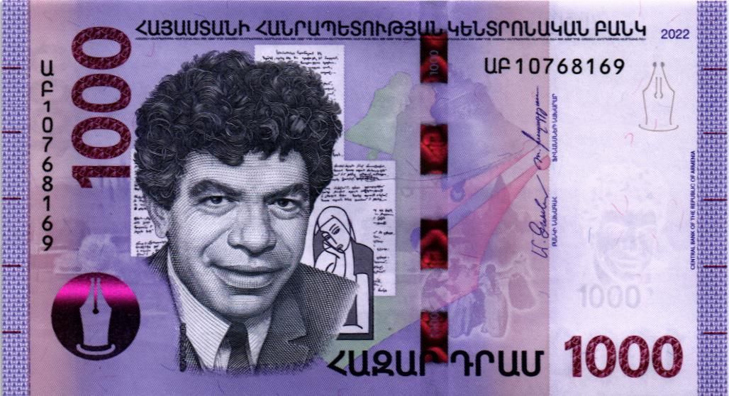 АРМЕНИЯ 1000 ДРАМ