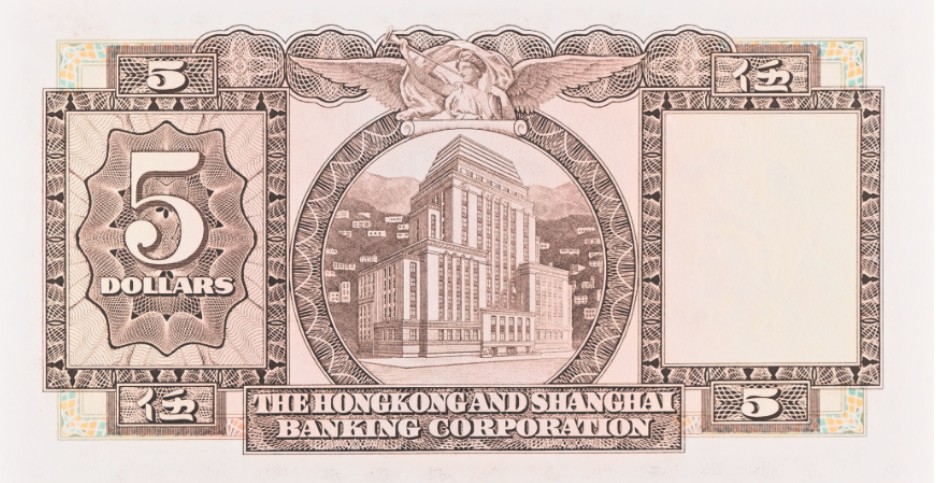ГОНКОНГ 5 ДОЛЛАРОВ (HSBC - 31.03.1975) (PMG - GRADE 64) мини 4