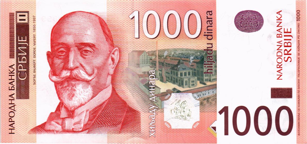 СЕРБИЯ 1000 ДИНАР (АА) мини 1
