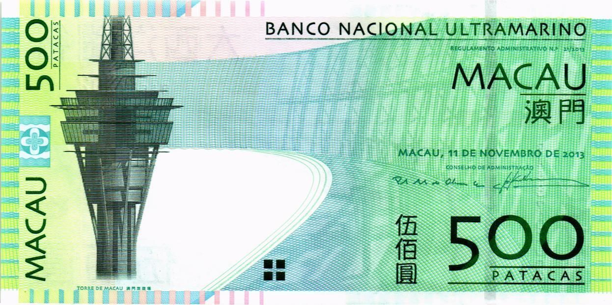 МАКАО 500 ПАТАК (ULTRAMARINO)