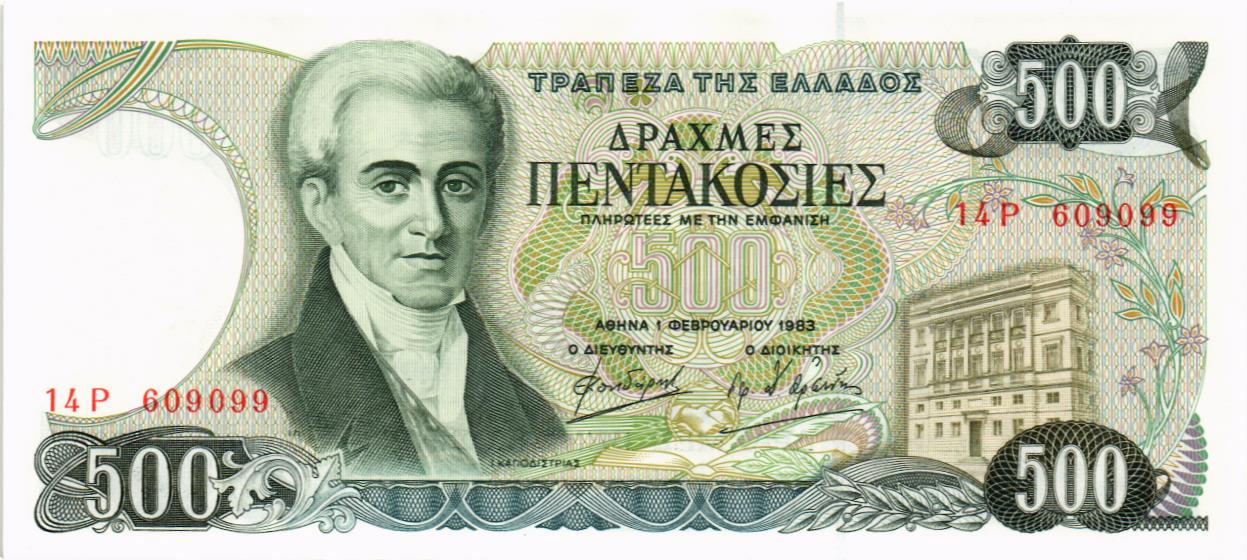 ГРЕЦИЯ 500 ДРАХМ мини 1