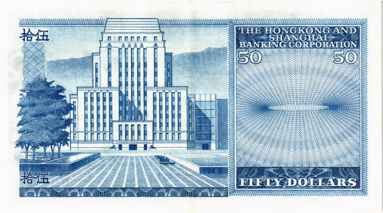 ГОНКОНГ 50 ДОЛЛАРОВ (HSBC) мини 2