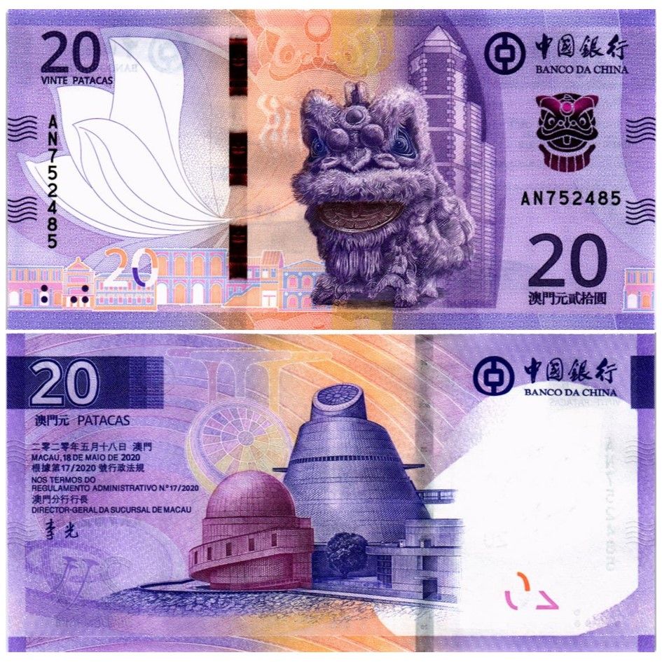 МАКАО НАБОР 10 & 20 ПАТАК (ULTRAMARINO + BOC) мини 5