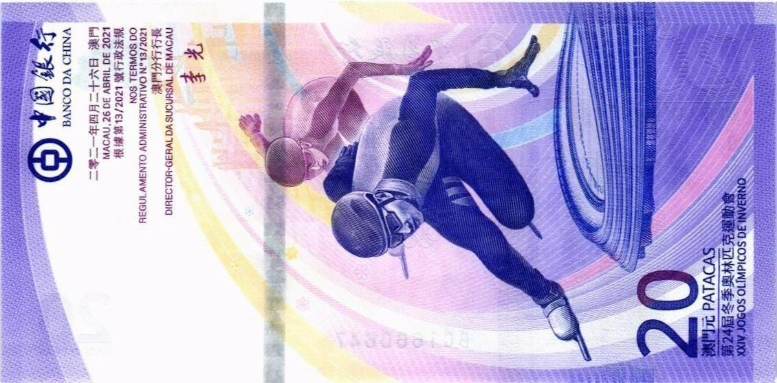 МАКАО 20 ПАТАК мини 2