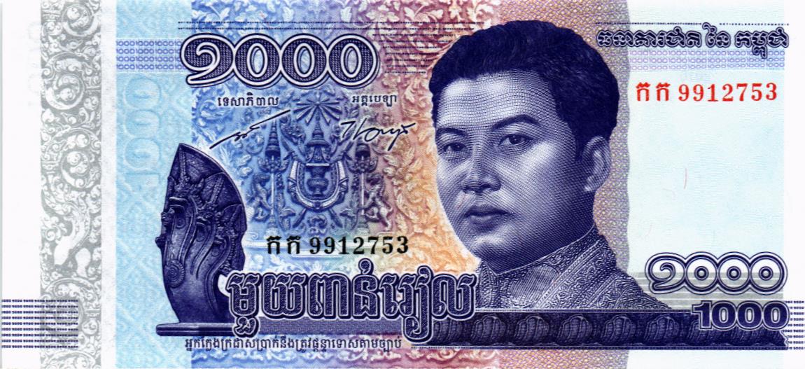 КАМБОДЖА 1000 РИЕЛЬ