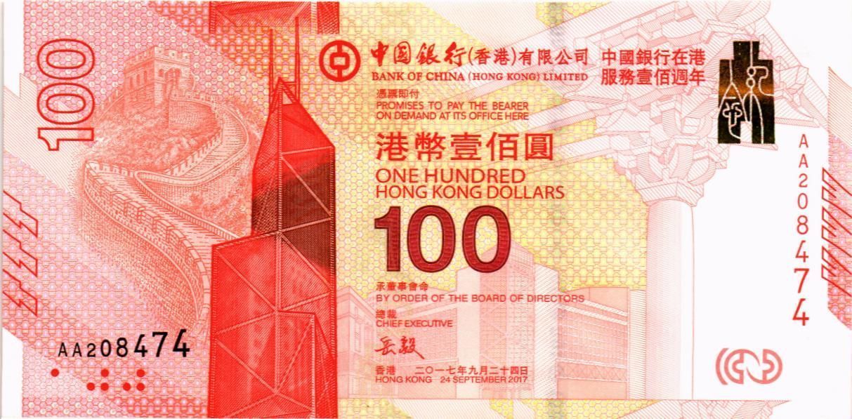 ГОНКОНГ 100 ДОЛЛАРОВ (ПРЕФИКС AA - В БУКЛЕТЕ) мини 2