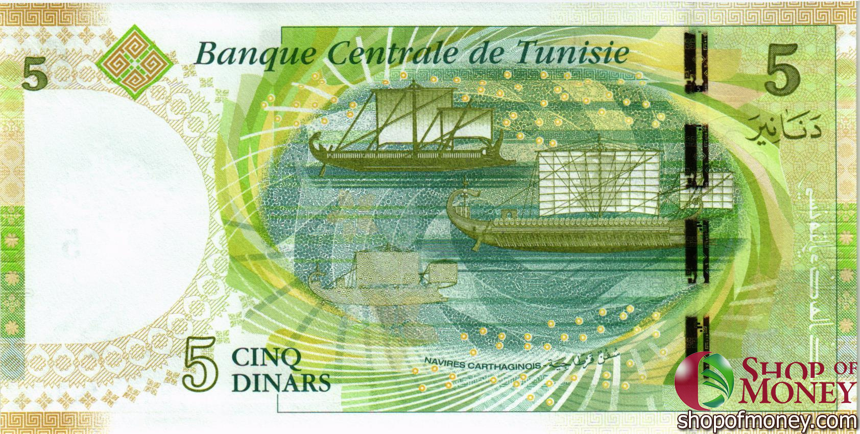 ТУНИС 5 ДИНАР мини 2