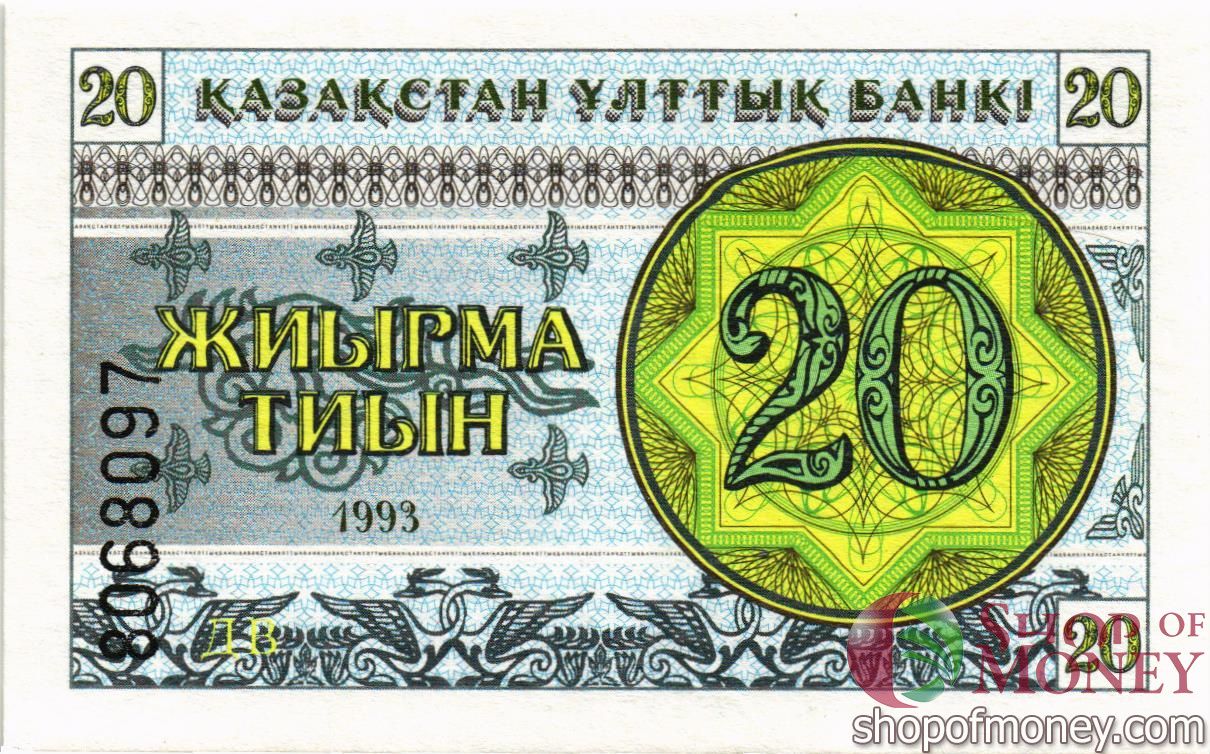 КАЗАХСТАН 20 ТИЫН