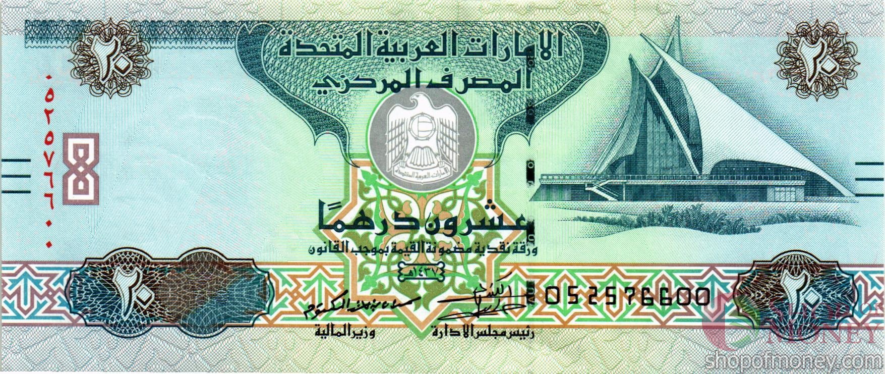 ОАЭ 20 ДИРХАМ мини 1