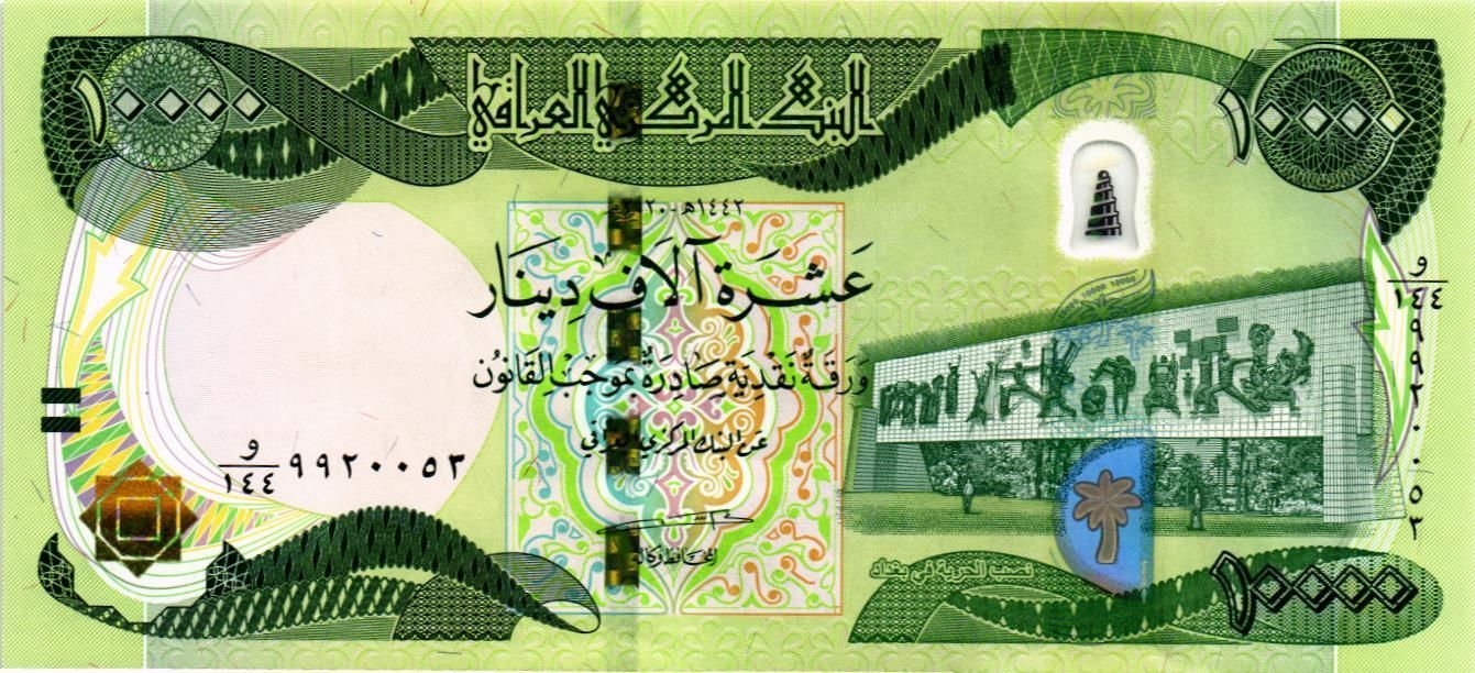 ИРАК 10000 ДИНАР