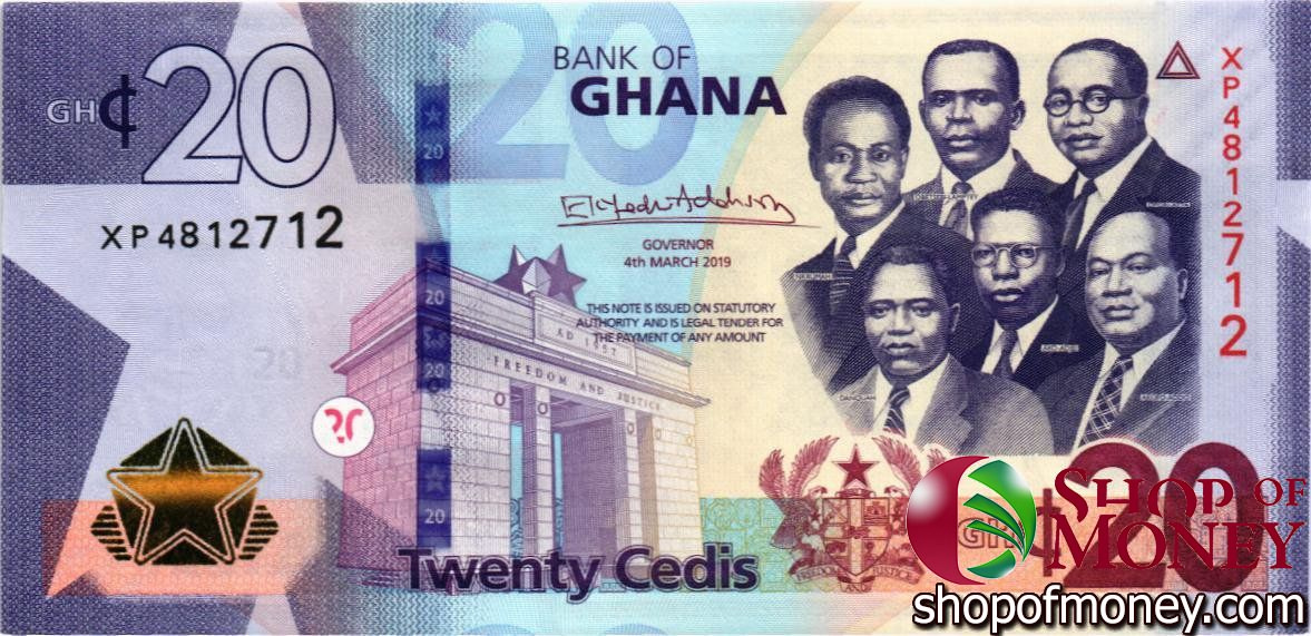 ГАНА 20 СЕДИ