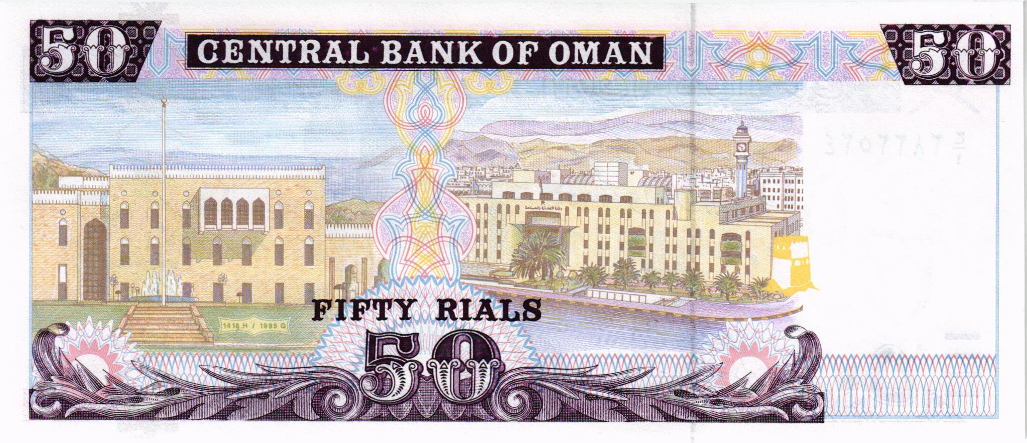 ОМАН 50 РИАЛ мини 2