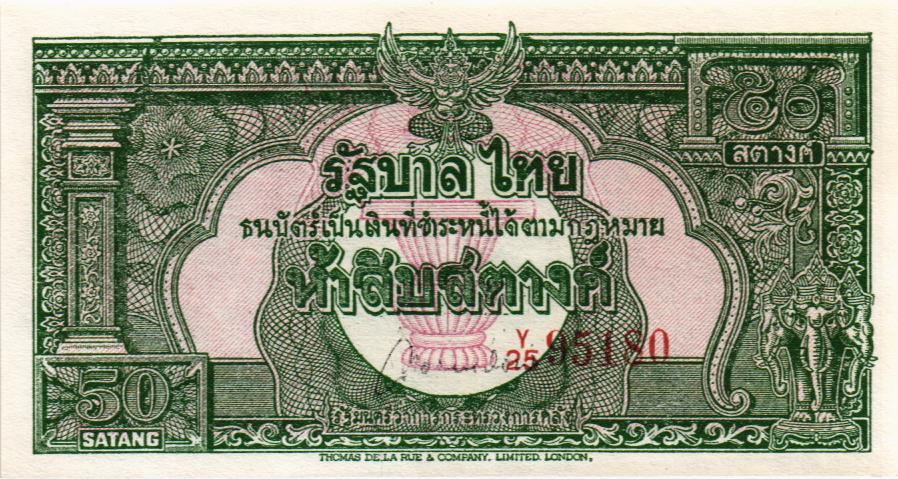 ТАИЛАНД 50 САТАНГ