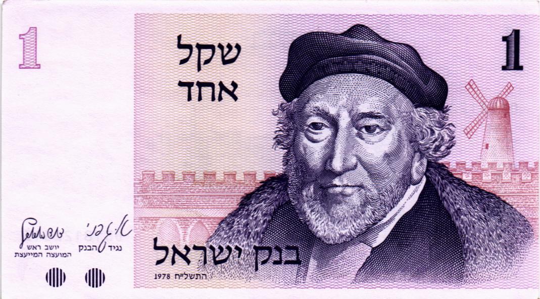 ИЗРАИЛЬ 1 ШЕКЕЛЬ мини 1
