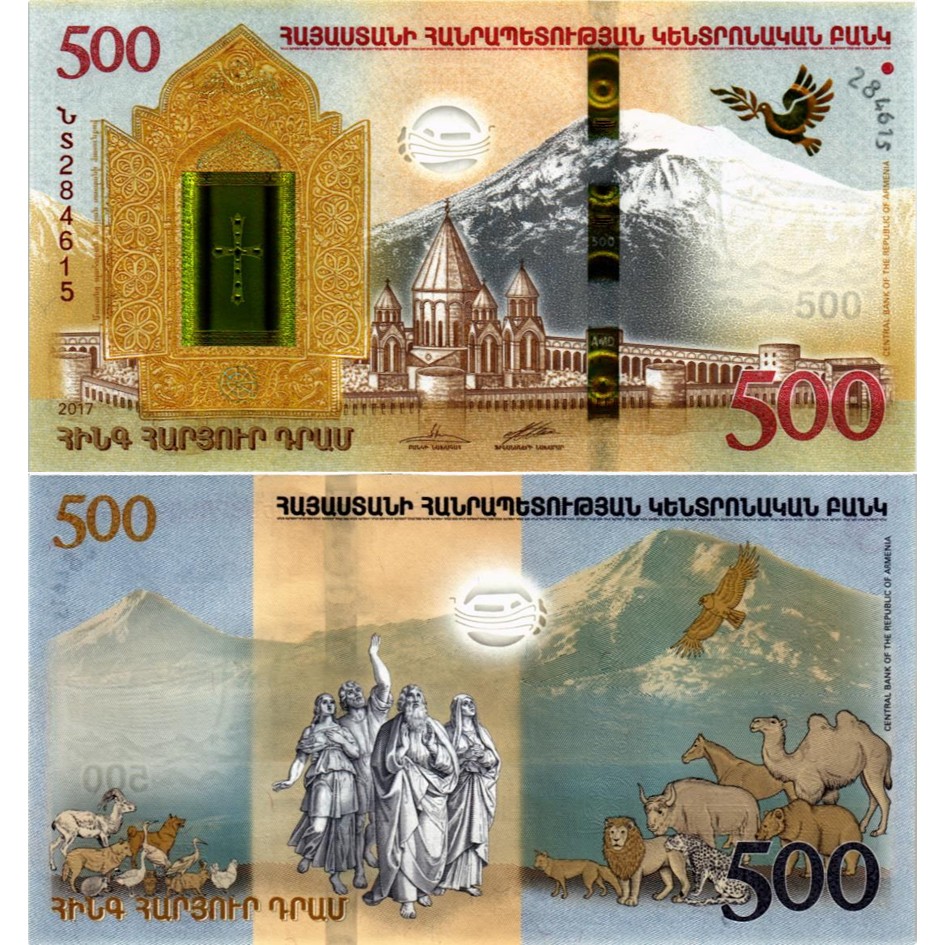 АРМЕНИЯ 500 ДРАМ (В БУКЛЕТЕ) мини 3