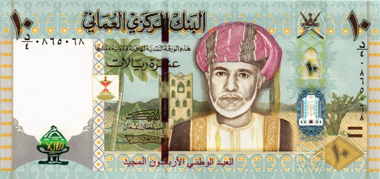 ОМАН 10 РИАЛ