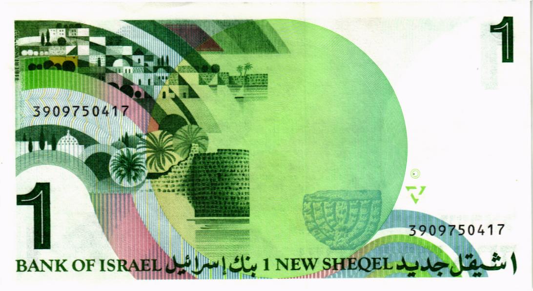 ИЗРАИЛЬ 1 НОВЫЙ ШЕКЕЛЬ мини 2