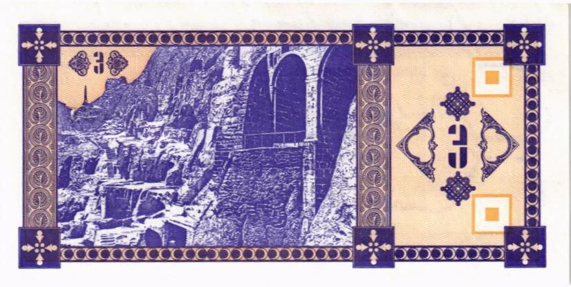 ГРУЗИЯ 3 КУПОНА мини 2