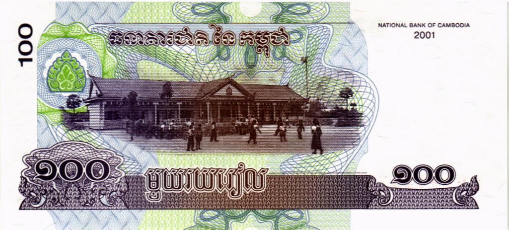 КАМБОДЖА 100 РИЕЛЬ мини 2