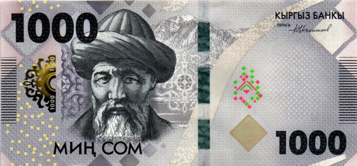 КИРГИЗИЯ 1000 СОМ мини 1