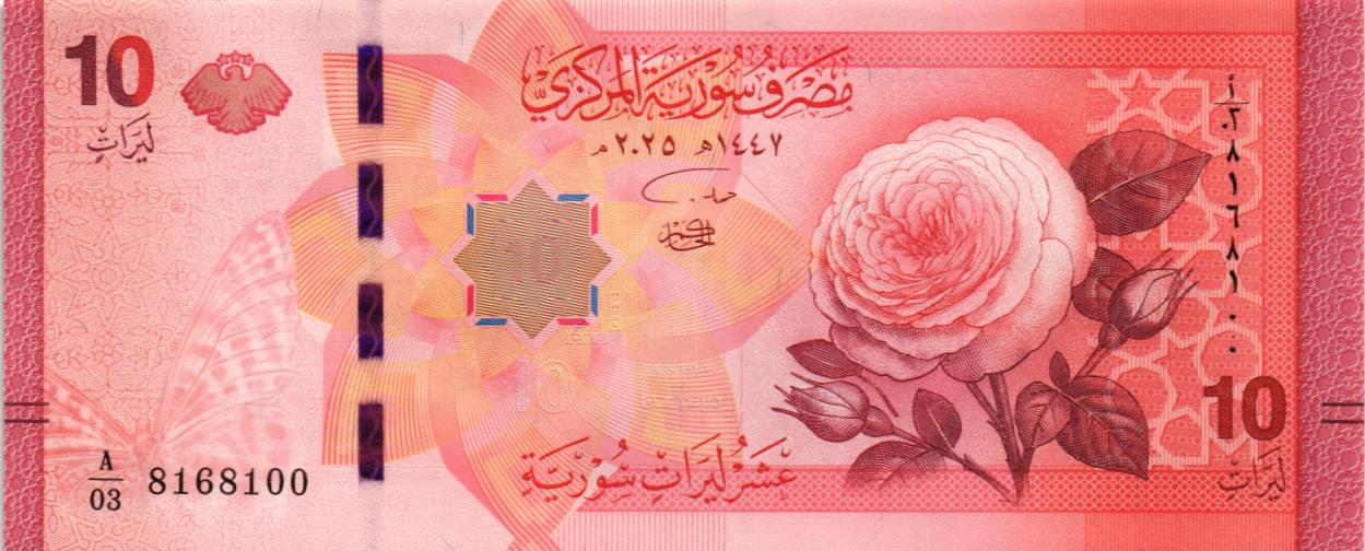 СИРИЯ 10 ФУНТОВ мини 1