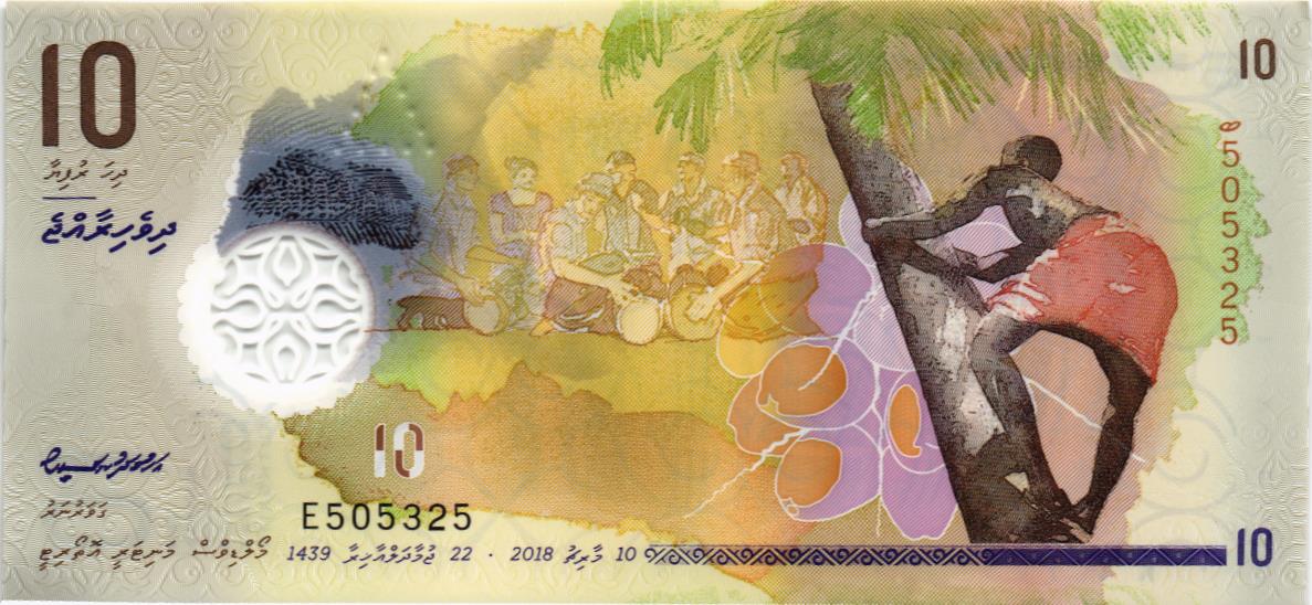 МАЛЬДИВСКАЯ РЕСПУБЛИКА 10 РУФИЙ мини 1