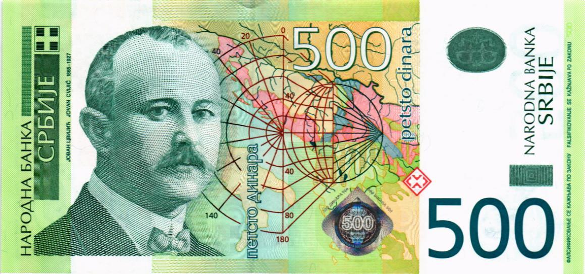 СЕРБИЯ 500 ДИНАР мини 1