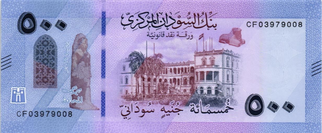 СУДАН 500 ФУНТОВ