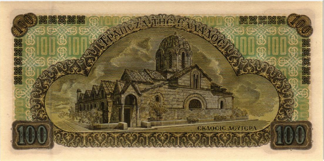 ГРЕЦИЯ 100 ДРАХМ мини 2