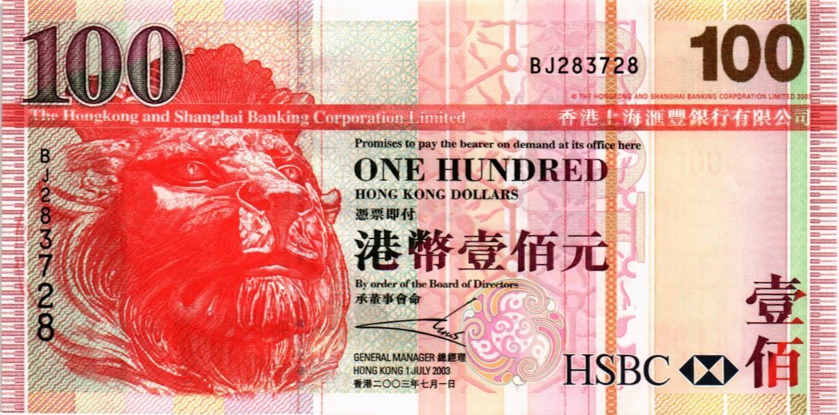 ГОНКОНГ 100 ДОЛЛАРОВ (HSBC)