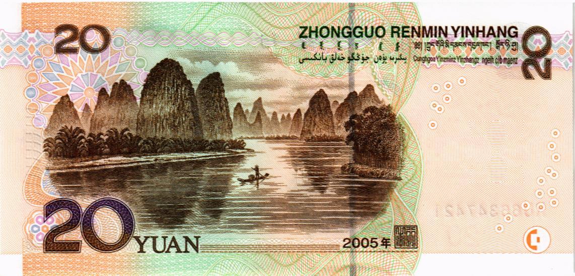 КИТАЙ 20 ЮАНЬ мини 2