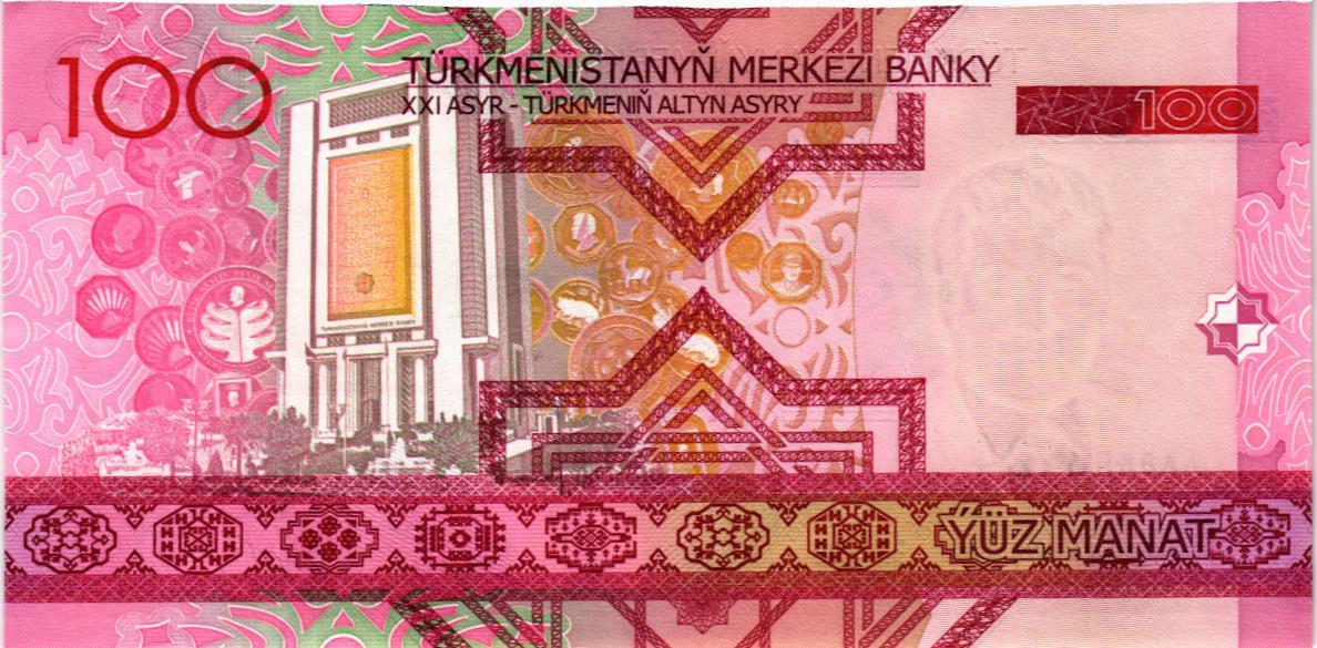ТУРКМЕНИСТАН 100 МАНАТ (АА) мини 2