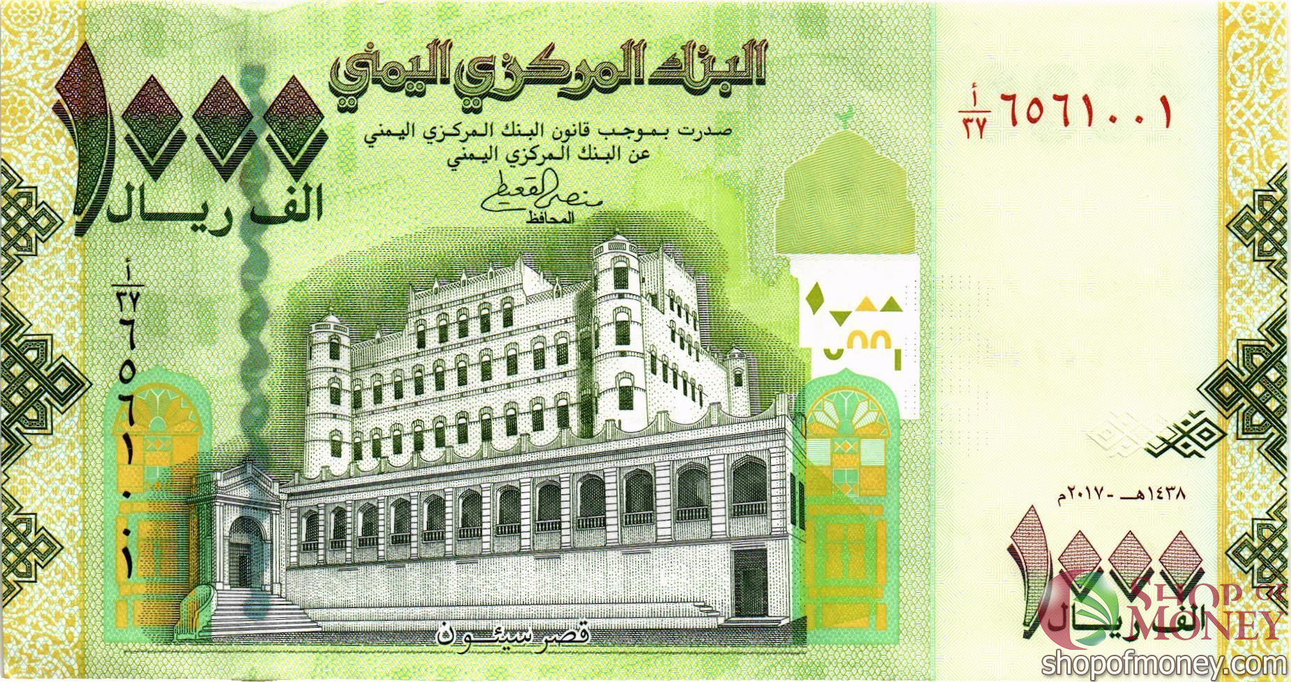 ЙЕМЕН 1000 РИАЛ мини 1