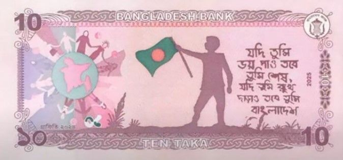 БАНГЛАДЕШ 10 ТАКА мини 2