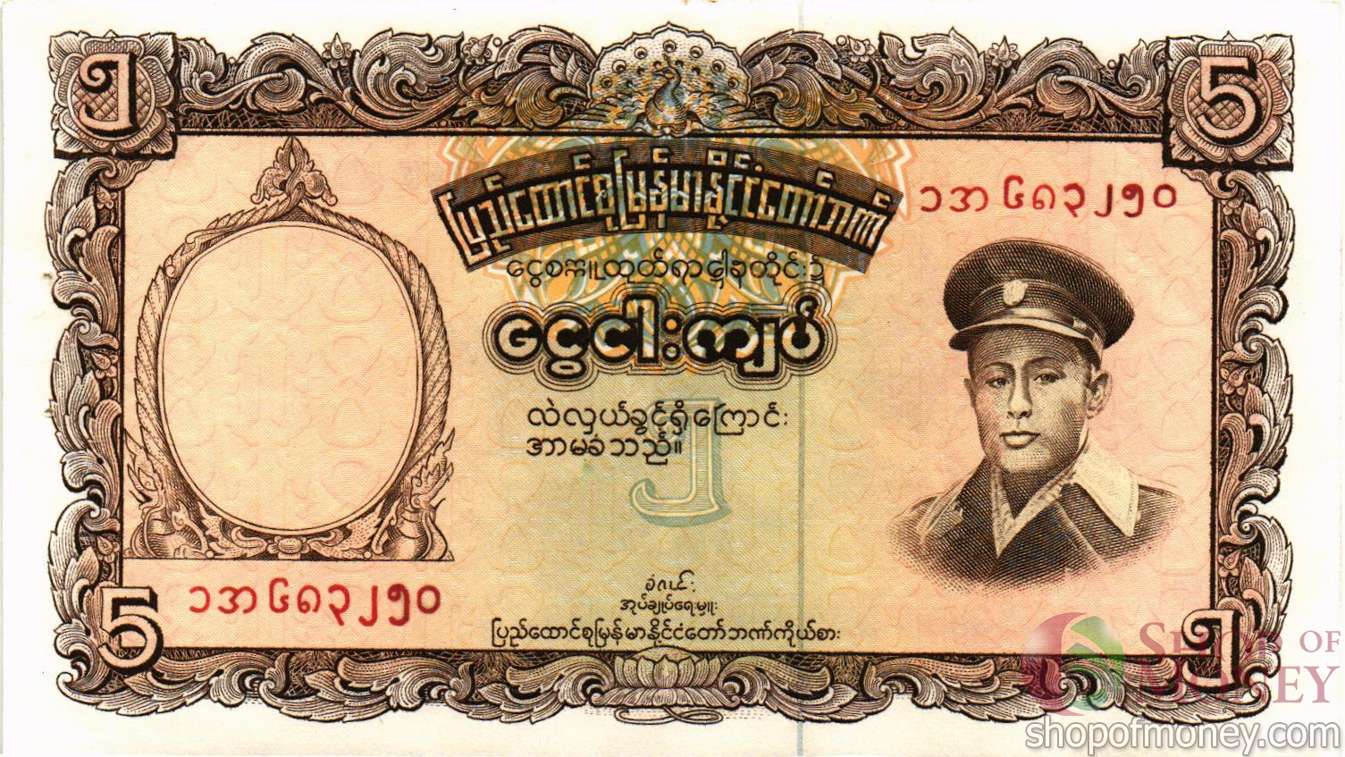 БИРМА 5 КЬЯТ (СТЕПЛЕР) мини 1