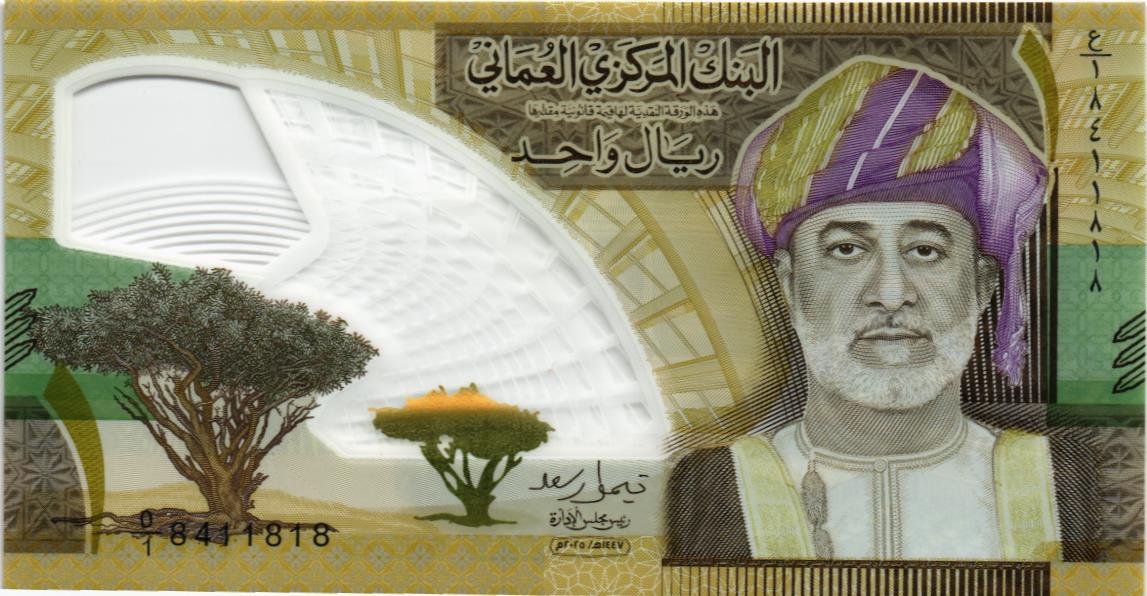 ОМАН 1 РИАЛ мини 1