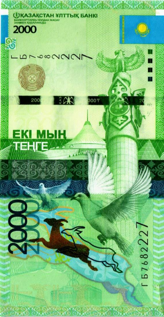 КАЗАХСТАН 2000 ТЕНГЕ (БЕЗ ПОДПИСИ)
